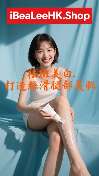 Swiss Club | 美容產品批發